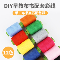 24 color boxed hand sewing thread Hand sewing thread