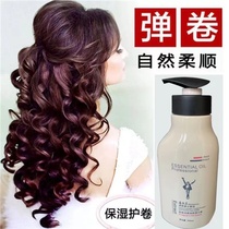 Elastin female curly hair moisturizing styling lasting essential oil hair care special essence anti-frizz 300ml after perm
