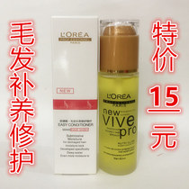 Hong Kong Sibao Ou Meiya Hair Replenishing Hair Essence Treatment Oil Dry and Frizz-free Hair Care Essential Oil 80ml