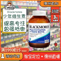Australian blackmores Australian Jiabao Juvenile Brain Complex Vitamin Capsule Boy 60 grains