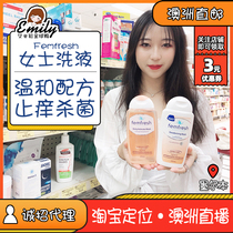 Australia femfresh Fangxin Female private part lotion Private place care liquid Yin washing liquid Gynecological anti-itching sterilization