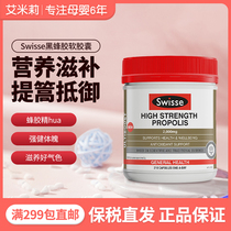 Australian Swisse propolis high concentration of black propolis soft capsule 2000mg of aged 210 grains