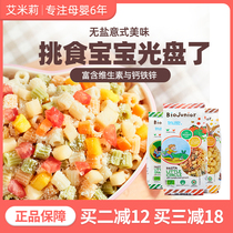 Beutsch baby coveting baby noodles Childrens baby Serie face butterfly face Ebbeech Crushed Surface Alphabet Noodles