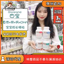 Australian Sibao bio milk calcium fish oil cod liver oil DHA seaweed oil zinc tablets for infants and children calcium nutrition package