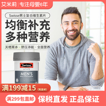 Australian swissé mens composite vitamin tablets 120-grain comprehensive nutrition sheet supplement Vitamin B