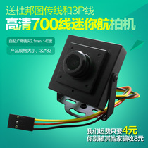 Square camera crossing machine special multi-axis aerial 700-line wide-angle 140-degree miniature camera