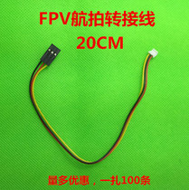 FPV model aircraft camera adapter wire 3p wire aerial photography aircraft DuPont wire connector 3 core wire