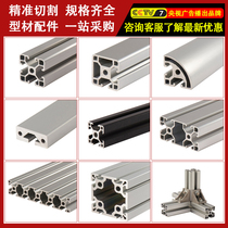 Industrial European standard aluminum profile accessories 4040 aluminum alloy profile frame angle aluminum square tube processing 6063 aluminum tube