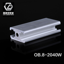 Aluminum material I-shaped aluminum profile I-shaped aluminum door aluminum profile cabinet Aluminum alloy diy alloy profile 2040W
