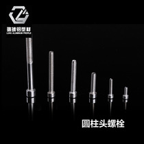 Aluminum profile connector Aluminum connection Cylindrical screw Standard fastener screw Stainless steel hexagon bolt
