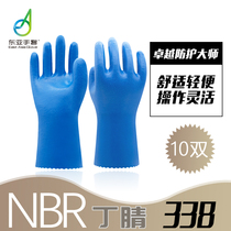 East Asia 338 oil-resistant gloves acid and alkali resistant waterproof fishery fishery industry anti-skid labor insurance wear-resistant 5 pairs of free mail
