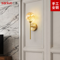 Nordic wall lamp all copper light luxury living room background wall starry corridor aisle bedroom bedside lamp Net red 8858