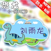Name Sticker Waterproof Name Sticker Customized Dinosaur Children Student Baby Bottle Sticker Self-adhesive Sticker