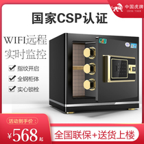 Tiger safe home small fingerprint password anti-theft 3C authentication 30 35 45 family one cabinet all steel mini office filing cabinet