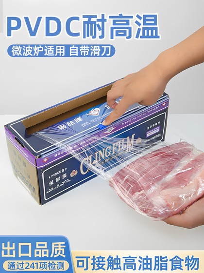 PVDC 플라스틱 랩 상업 대형 롤 식품 등급 고온 고온 저항성 및 증기 전자 레인지 오븐 커터 냉장고는 슬라이더와 함께 제공됩니다. PVDC 플라스틱 랩 상업 대형 롤 식품 등급 고온 고온 저항성 및 증기 전자 레인지 오븐 커터 냉장고는 슬라이더와 함께 제공됩니다.