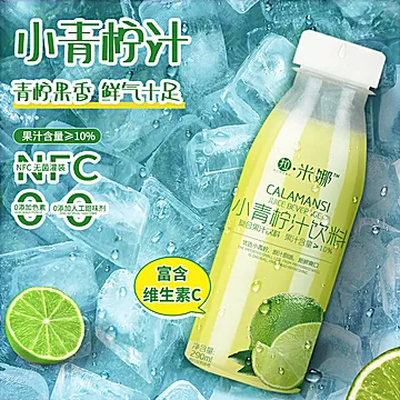 拉米娜小青柠汁饮料290ml*8瓶[10元优惠券]-寻折猪