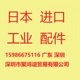 일본 Sanyu (3U) 릴레이 URM-12005GTO 일본 Sanyu (3U) 릴레이 URM-12005GTO