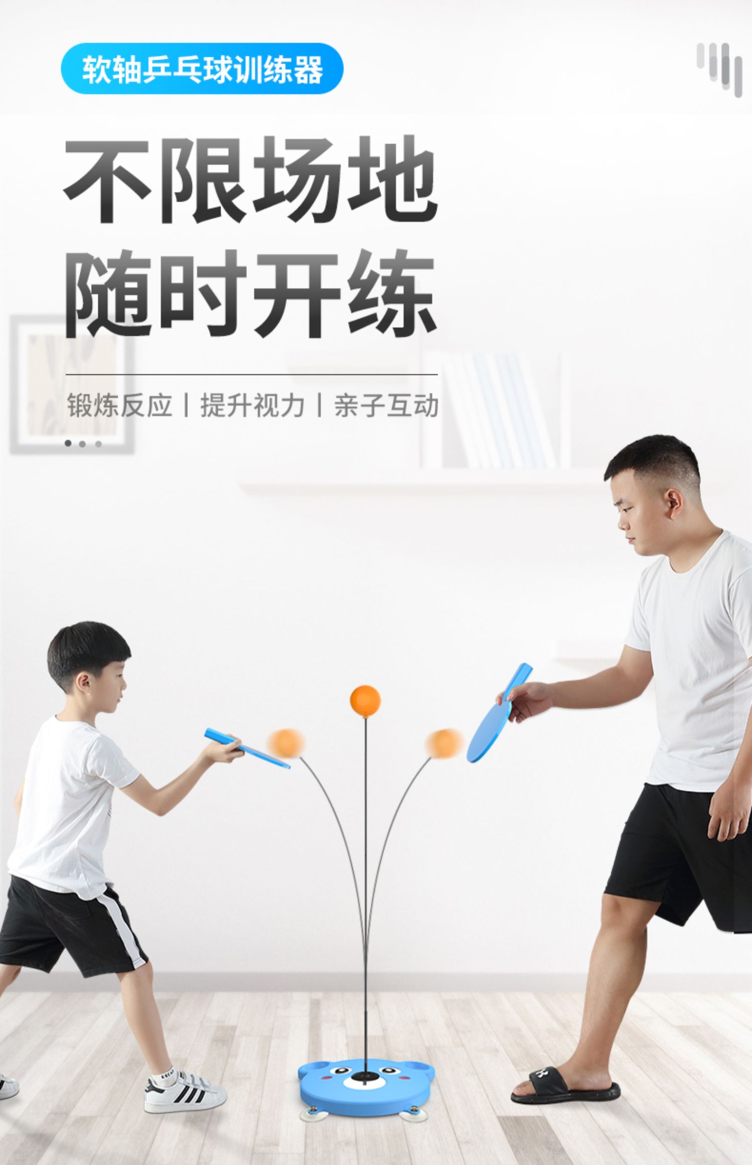 乒乓球训练器自练神器家用儿童网红弹力软轴吸盘式兵兵防近视玩具_淘