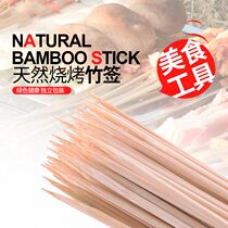 Barbecue Bamboo Sign Goat Meat String Grilled Hot Dog String of One-off Bamboo Stick Accessories Toasted Sausage Tool Bamboo Sign