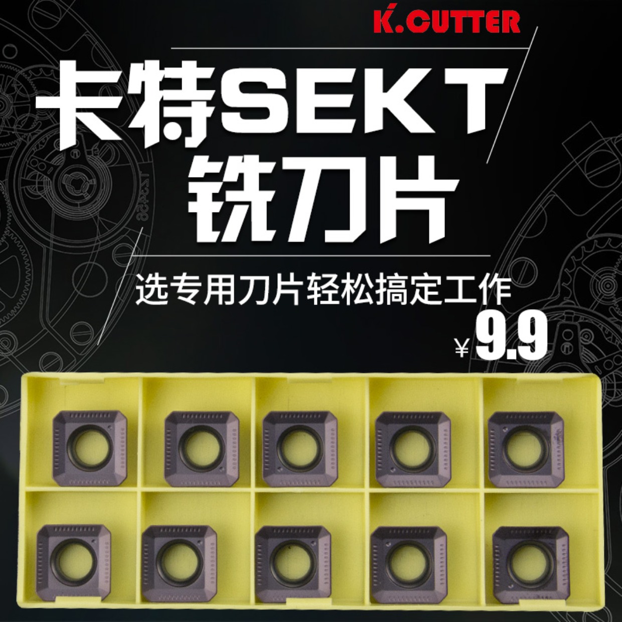 铣刀片四方sekt1204fin 车钢件不锈钢专用装km铣刀盘铣床数控刀片_双