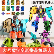 Digital Deformation Toy Machine Chia Car Body Mjinggang Robot Childrens Intellect Assembled Letter Building Letter Building Boy