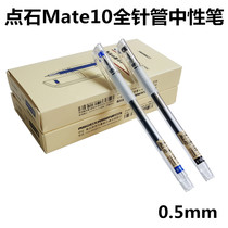 Point stone matate10 simple soft grip rubber air cushion 0 5 full needle tube pull cap gel pen Student Office anti-fatigue pen
