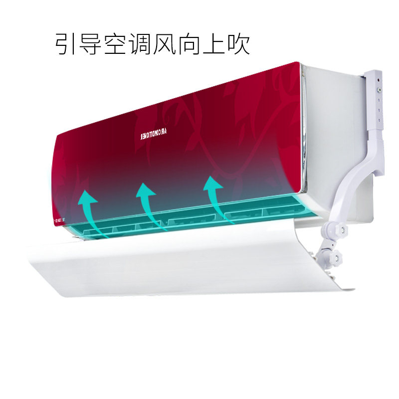 空调防直吹挂式挡风板69元优惠券_省钱快报