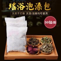 Zhang Jia Ni Aiye bath Yao health rose perspiration sweat steam beauty salon foot bath package 40 packs