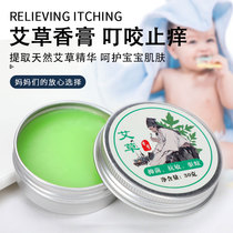 Wormwood balm essential oil mosquito repellent cool prickly heat refreshing baby mosquito bites Moxibustion cream cool oil shoot 2 get 1 free