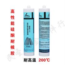 High temperature resistant 200 degree glass glue Z737 high temperature sealant high performance industrial weather resistant sealant oven transparent