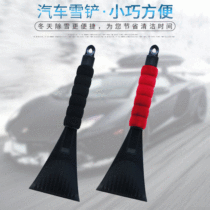 Automotive glass snow removal shovel Winter vehicle de-icing shovel defrost snow scraper Multi-function snow shovel tools supplies
