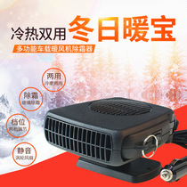 Car electric heater 12v car electric heater Car heating 24v truck water heater winter volt