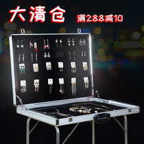 Stall tools stall box night market jewelry box jewelry aluminum box stalls display box New defects stall box