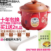 5L6L large capacity purple clay pot Electric stew pot soup pot Electric stew pot Electric casserole soup casserole stew pot Soup pot Porridge pot
