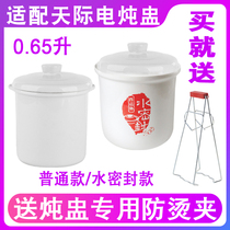 Adapt to 0 65 liters skyline electric cooker 22BL W122B electric stew Cup ceramic lid water insulation stew can accessories inner tank