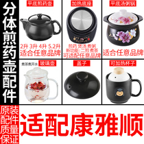 Adapted to Kangyashun ceramic split decoction pot electric pottery stove accessories health medicine pot medicine Chinese medicine pot lid