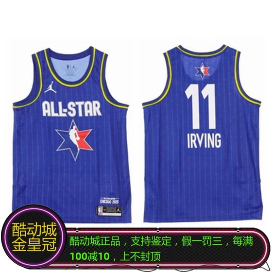 Nike Nike Kyrie Owen 11 Chicago 2020 All-Star SW jersey vest CJ1059-402 Nike Nike Kyrie Owen 11 Chicago 2020 All-Star SW jersey vest CJ1059-402