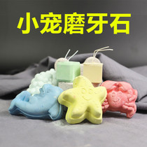 Kokura molars stone with calcium pet molars volcanic stone hamster rabbit ChinChin winter rat supplies