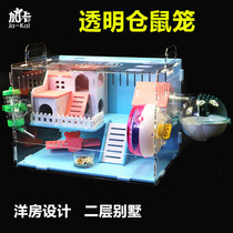 Acrylic hamster cage super large transparent cage supplies toy Foundation cage bear Nest Villa