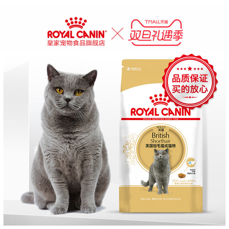 royalcanin皇家猫粮英短成猫粮bs342kg2猫主粮包邮