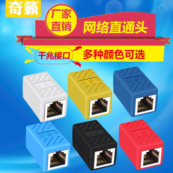 네트워크 케이블 커넥터 커넥터 커넥터 RJ45 헤드 모듈을 통한 듀얼 패스 헤드 광대역 컴퓨터 네트워크 익스텐더 네트워크 네트워크 케이블 커넥터 커넥터 커넥터 RJ45 헤드 모듈을 통한 듀얼 패스 헤드 광대역 컴퓨터 네트워크 익스텐더 네트워크