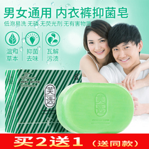 Underwear soap antibacterial sterilization and mite removal hand wash underwear special laundry soap to Aunt blood stains soap for men and women