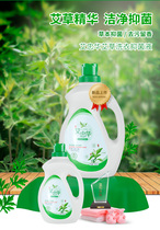 Fu Xian bright white clean Wormwood laundry detergent machine wash special sterilization antibacterial anti odor affordable home Official Website