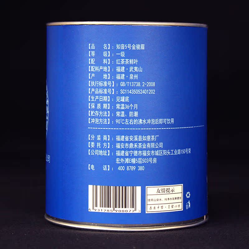 买一送三 金骏眉红茶茶叶武夷山金俊眉罐装礼盒装 凤鼎红过年送礼产品展示图1