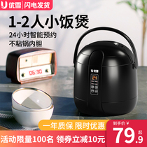 Youxue YX-1220B rice cooker Home Mini 1-2 people intelligent multifunctional small mini rice cooker automatic