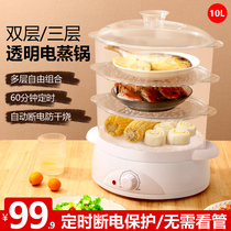 Electric steamer household multifunctional three-layer steam pot timing steamer artifact breakfast machine large capacity double-layer electric steamer