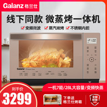 Galanz Galanz household variable frequency microwave oven micro steam oven integrated stainless steel liner light wave furnace Q3C
