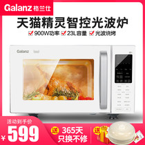 Galanz Tmall Genie Intelligent Microwave Optical Wave Furnace 23L900W Speed Heat Oven Integrated Flat Plate Official C2AW
