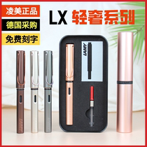 Lingmei lx series pens German lamy Lin Mei gift box set students use adult calligraphy to give gifts and lettering