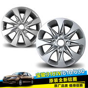 Gốc Baojun 310 wát 610 630 bánh xe bánh xe nhôm nhôm gốc bánh xe hợp kim nhôm wheel hub hội nhôm vòng